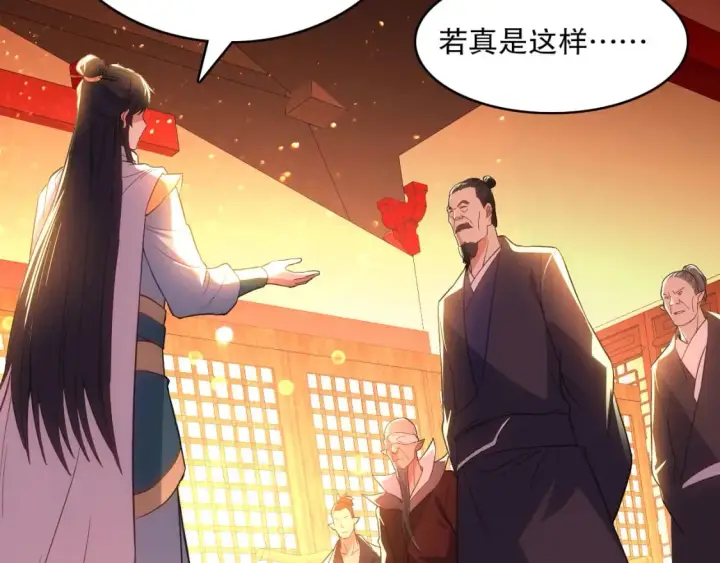 《再不死我就真无敌了》第104话 救命！我真的不想无敌啊！图83