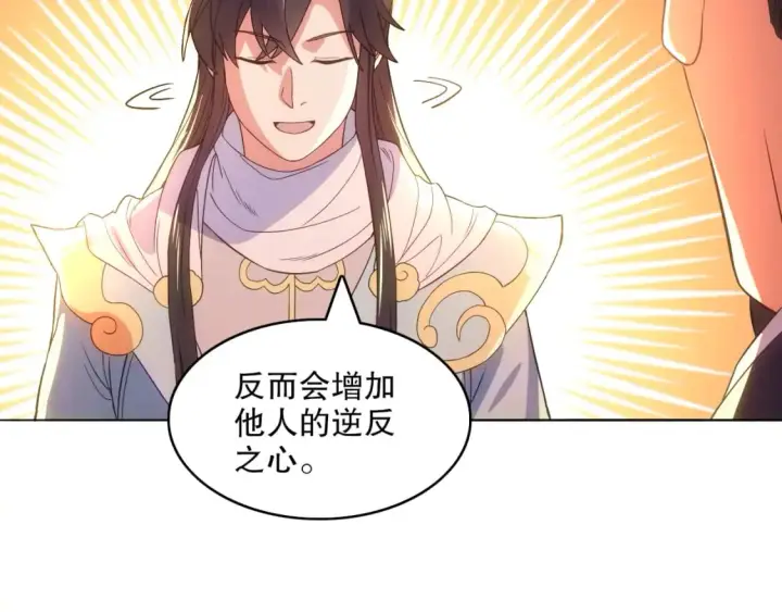《再不死我就真无敌了》第104话 救命！我真的不想无敌啊！图87