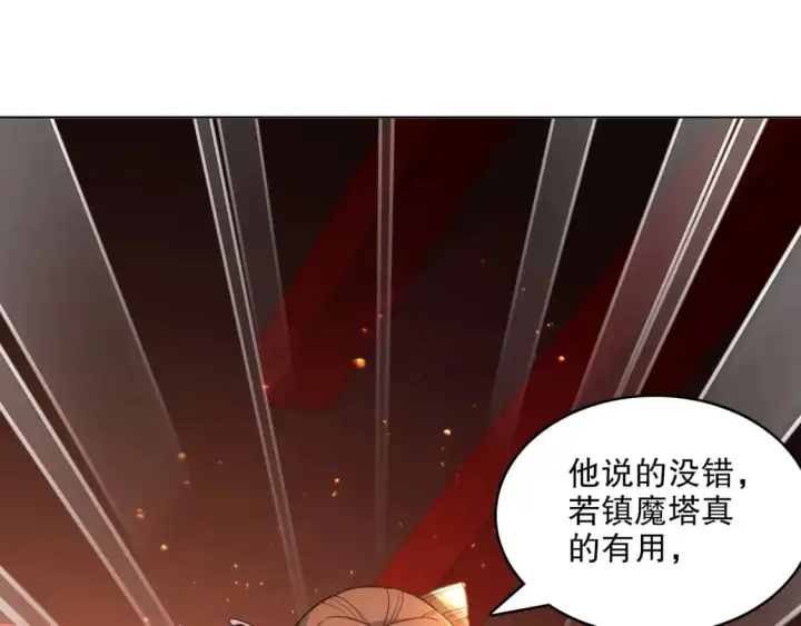 《再不死我就真无敌了》第104话 救命！我真的不想无敌啊！图88