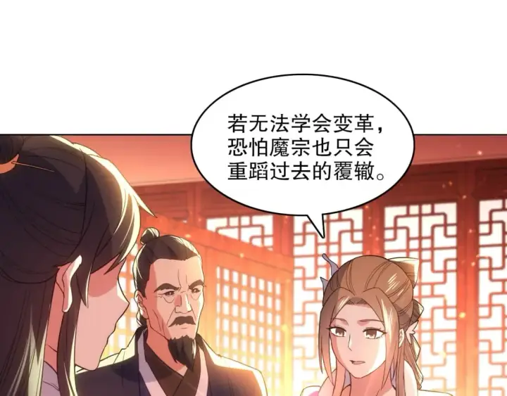 《再不死我就真无敌了》第104话 救命！我真的不想无敌啊！图91