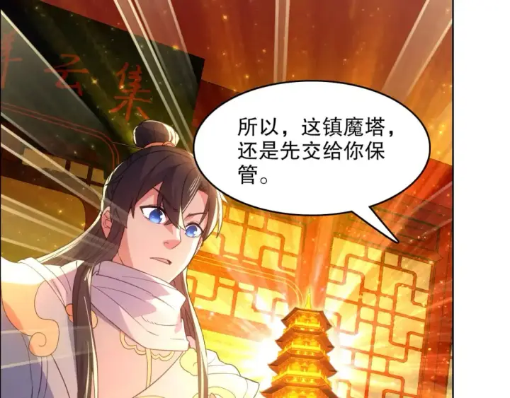 《再不死我就真无敌了》第104话 救命！我真的不想无敌啊！图93