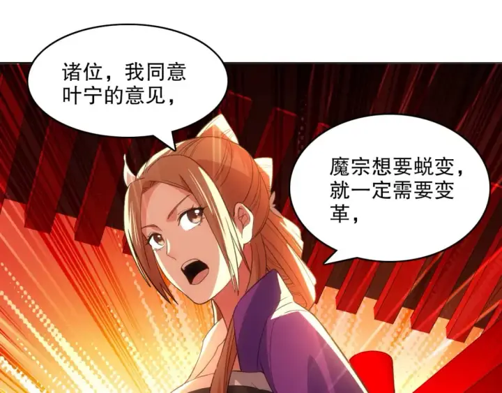 《再不死我就真无敌了》第104话 救命！我真的不想无敌啊！图95