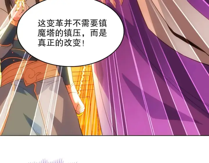 《再不死我就真无敌了》第104话 救命！我真的不想无敌啊！图97