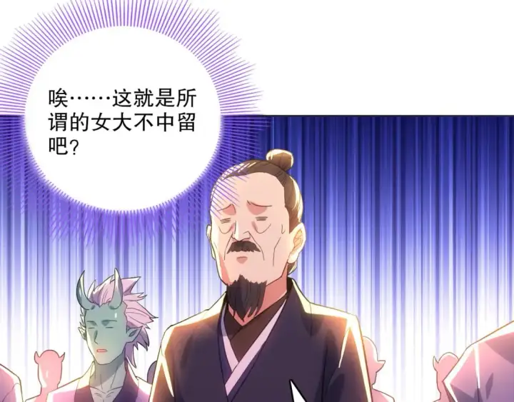 《再不死我就真无敌了》第104话 救命！我真的不想无敌啊！图98