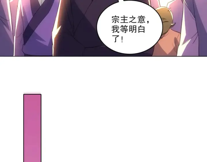 《再不死我就真无敌了》第104话 救命！我真的不想无敌啊！图99