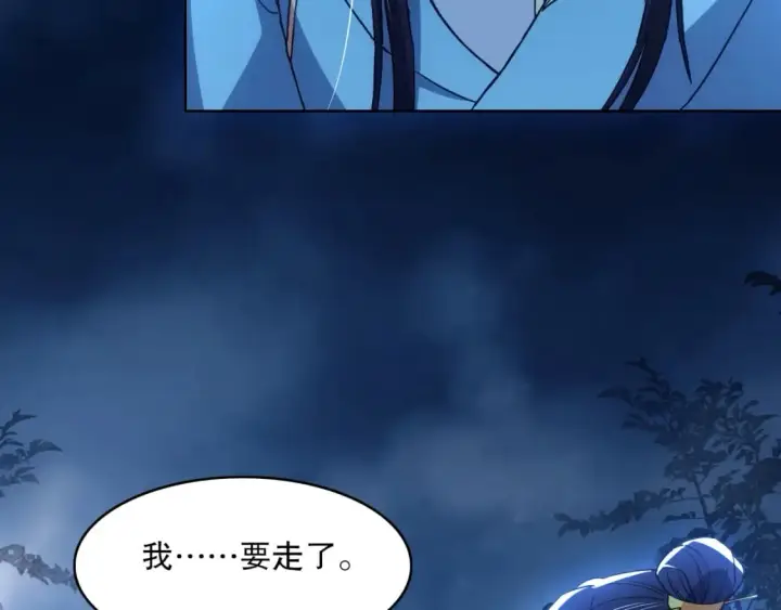 《再不死我就真无敌了》第105话 对不起，其实我是修仙者图11