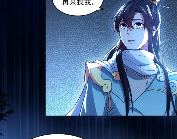 《再不死我就真无敌了》第105话 对不起，其实我是修仙者图14