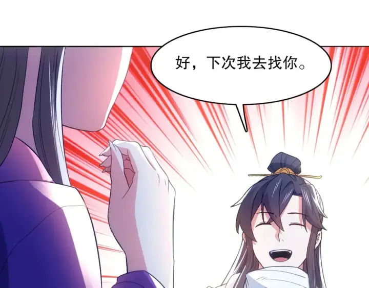 《再不死我就真无敌了》第105话 对不起，其实我是修仙者图19