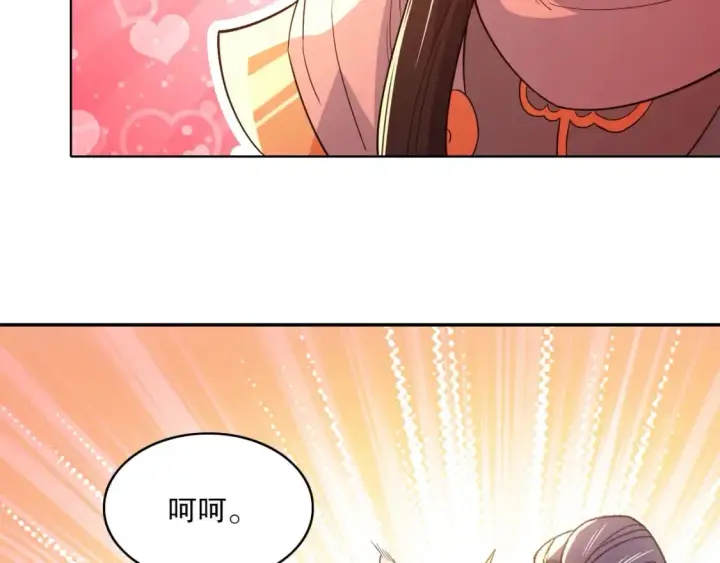 《再不死我就真无敌了》第105话 对不起，其实我是修仙者图25