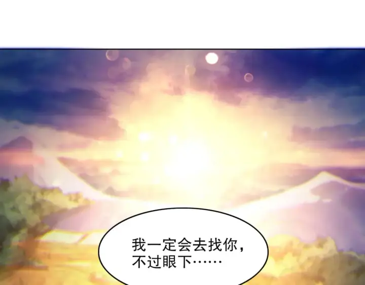《再不死我就真无敌了》第105话 对不起，其实我是修仙者图34