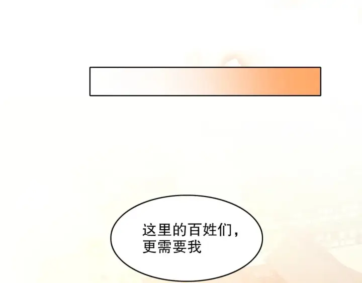 《再不死我就真无敌了》第105话 对不起，其实我是修仙者图37