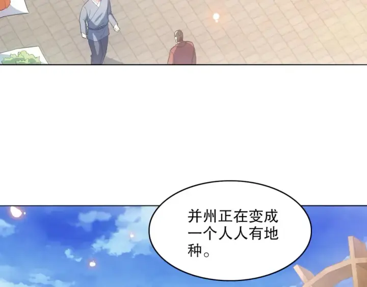 《再不死我就真无敌了》第105话 对不起，其实我是修仙者图42