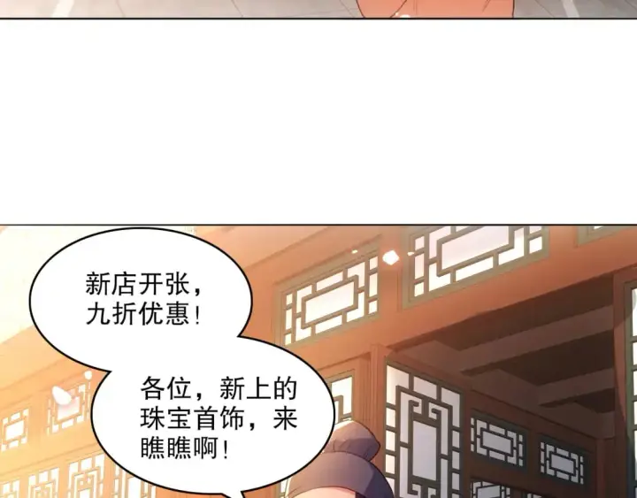 《再不死我就真无敌了》第105话 对不起，其实我是修仙者图45