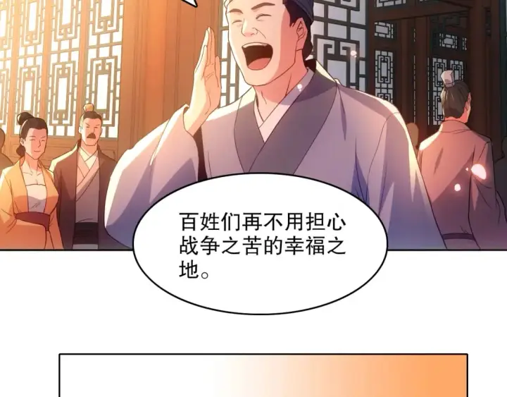 《再不死我就真无敌了》第105话 对不起，其实我是修仙者图46