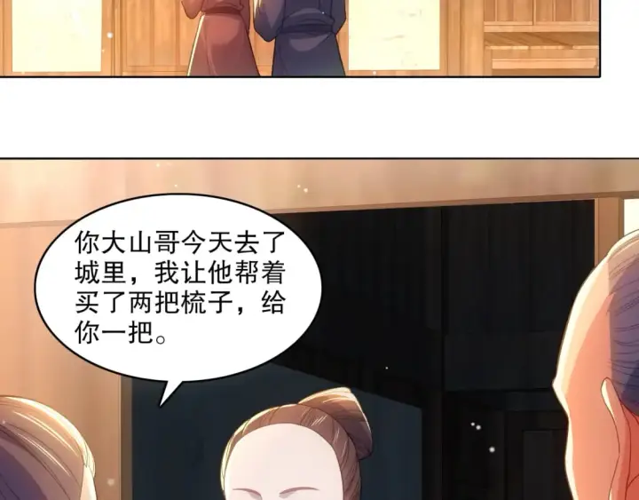 《再不死我就真无敌了》第105话 对不起，其实我是修仙者图49
