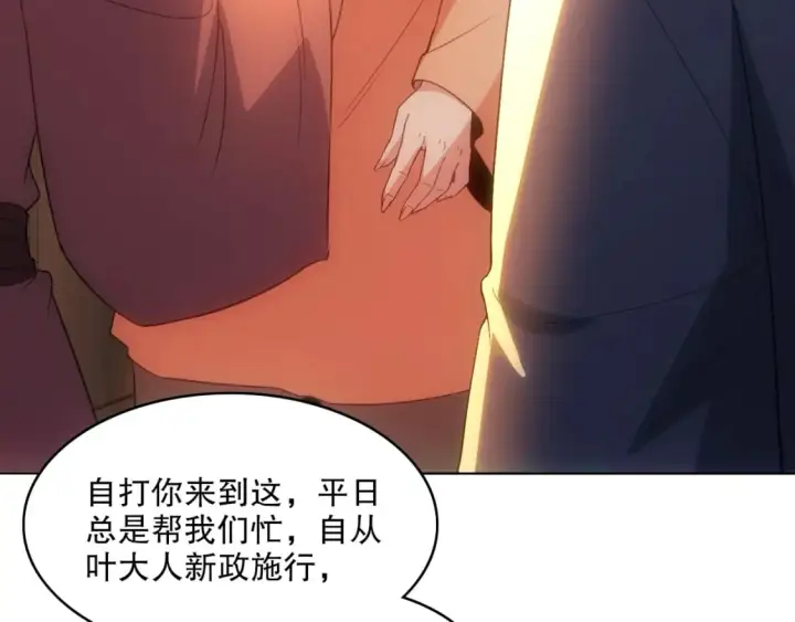 《再不死我就真无敌了》第105话 对不起，其实我是修仙者图51