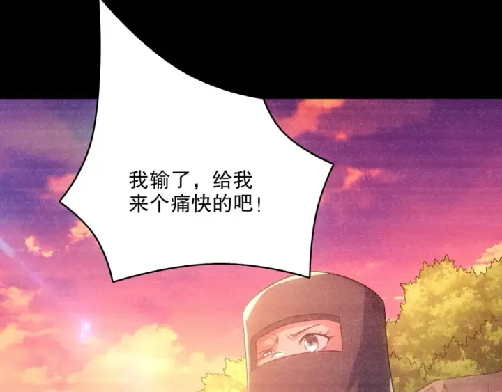 《再不死我就真无敌了》第105话 对不起，其实我是修仙者图55