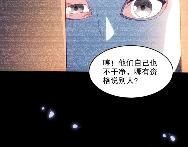 《再不死我就真无敌了》第105话 对不起，其实我是修仙者图69