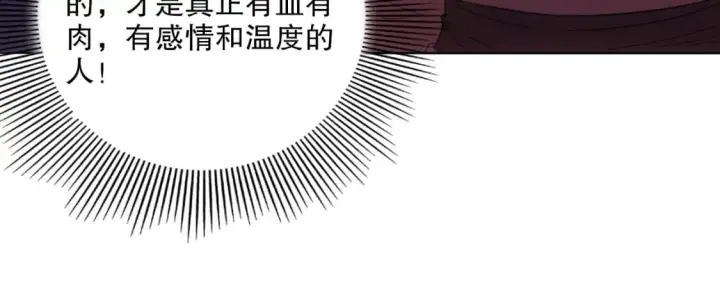 《再不死我就真无敌了》第105话 对不起，其实我是修仙者图77