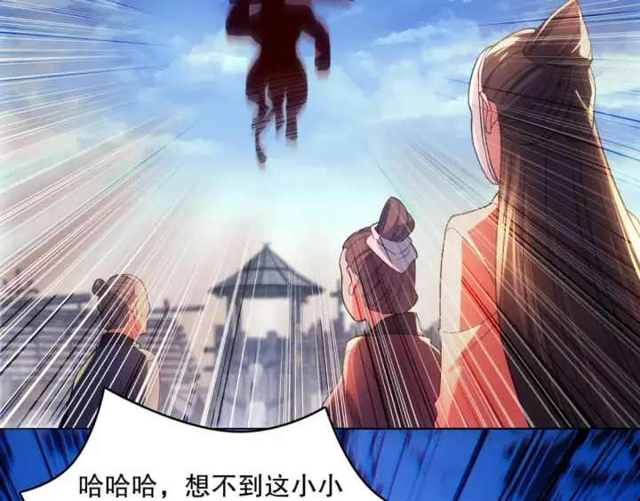 《再不死我就真无敌了》第105话 对不起，其实我是修仙者图82