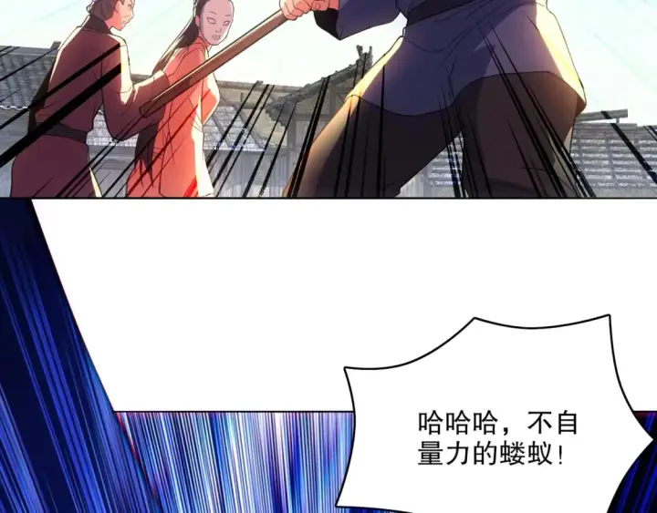 《再不死我就真无敌了》第105话 对不起，其实我是修仙者图87