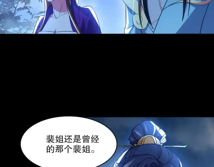 《再不死我就真无敌了》第105话 对不起，其实我是修仙者图9