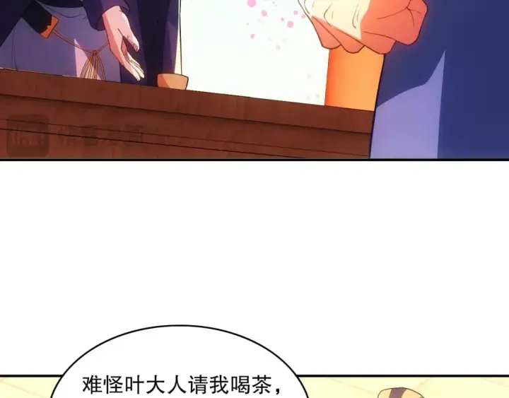 《再不死我就真无敌了》第106话 曹猛的连环震惊图100