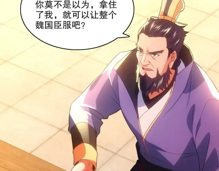 《再不死我就真无敌了》第106话 曹猛的连环震惊图101