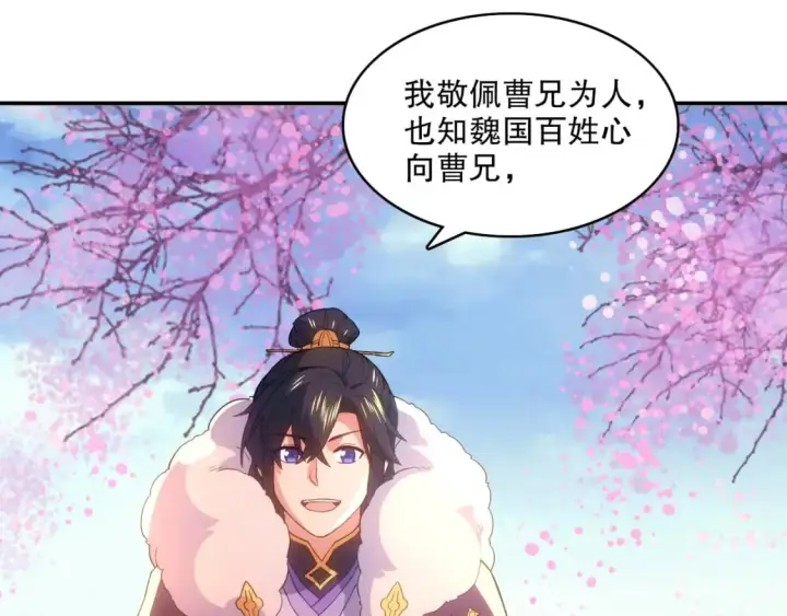 《再不死我就真无敌了》第106话 曹猛的连环震惊图103