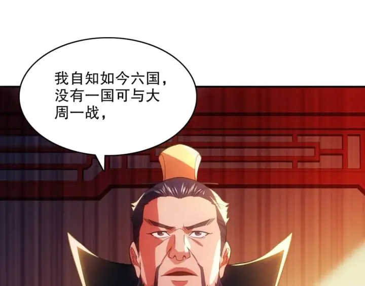 《再不死我就真无敌了》第106话 曹猛的连环震惊图106
