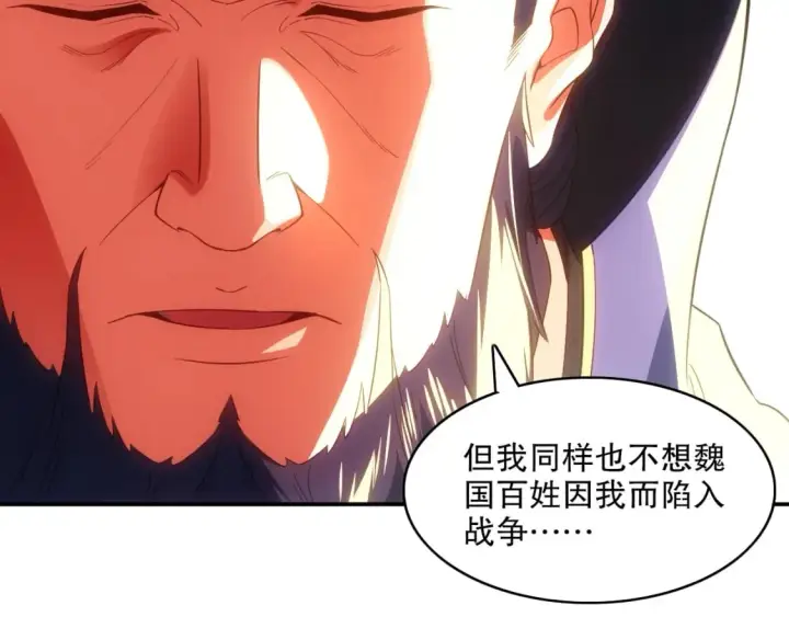 《再不死我就真无敌了》第106话 曹猛的连环震惊图109