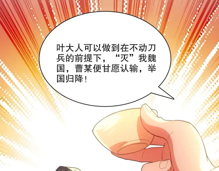 《再不死我就真无敌了》第106话 曹猛的连环震惊图111