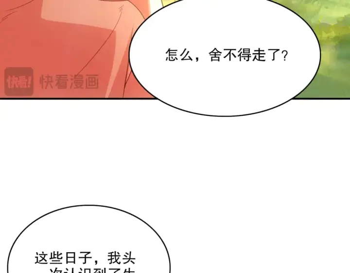 《再不死我就真无敌了》第106话 曹猛的连环震惊图16