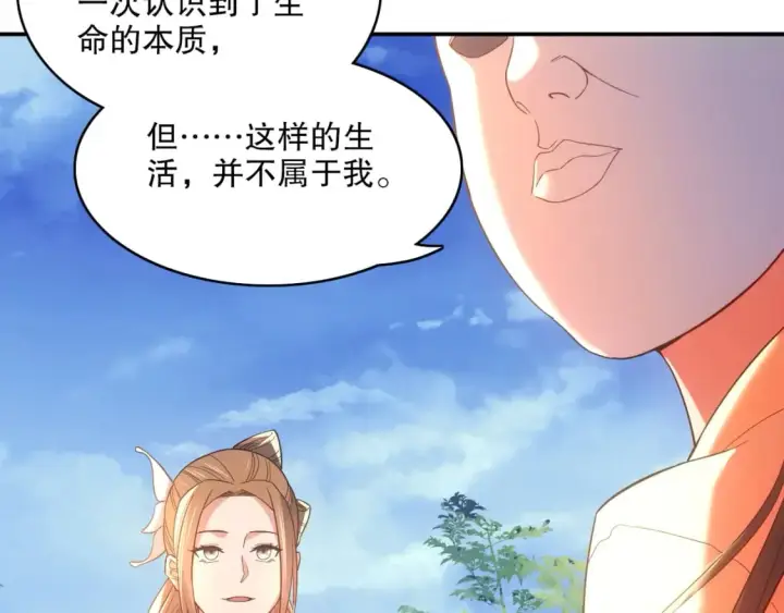 《再不死我就真无敌了》第106话 曹猛的连环震惊图17