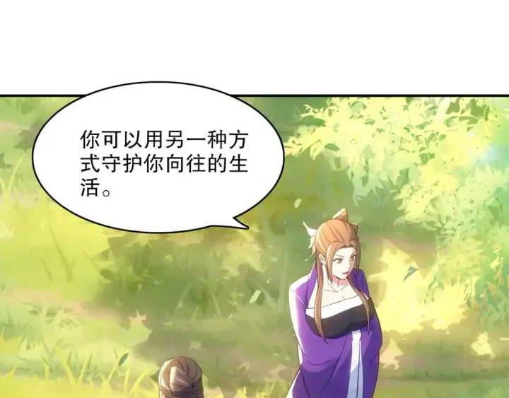 《再不死我就真无敌了》第106话 曹猛的连环震惊图20