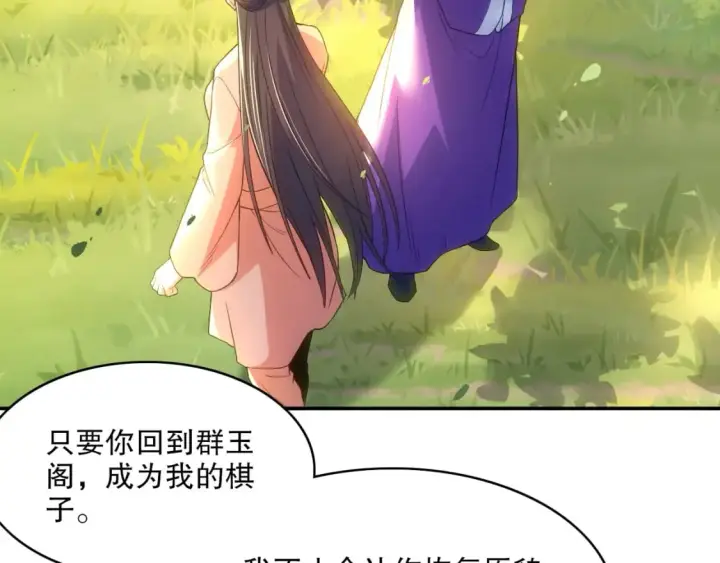 《再不死我就真无敌了》第106话 曹猛的连环震惊图21