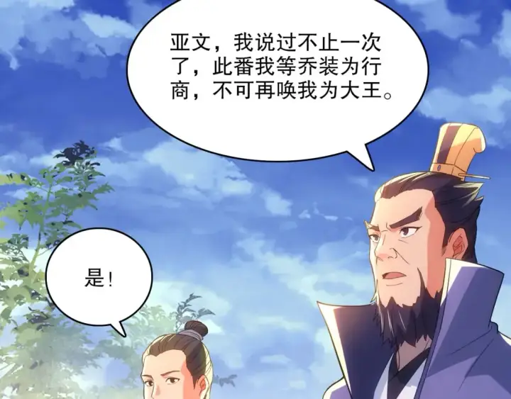 《再不死我就真无敌了》第106话 曹猛的连环震惊图31