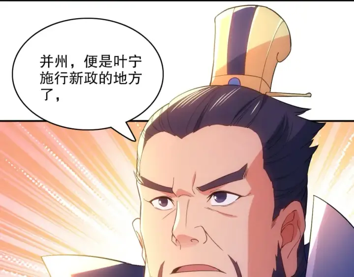《再不死我就真无敌了》第106话 曹猛的连环震惊图33