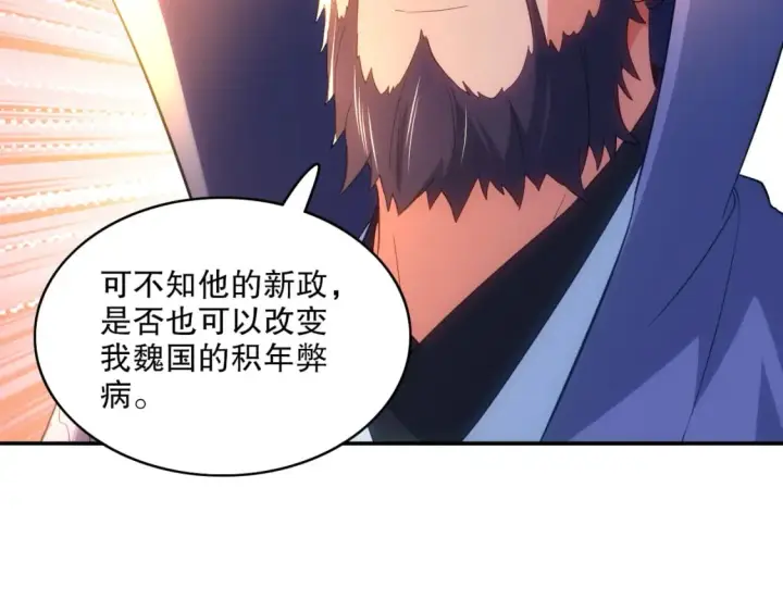 《再不死我就真无敌了》第106话 曹猛的连环震惊图34