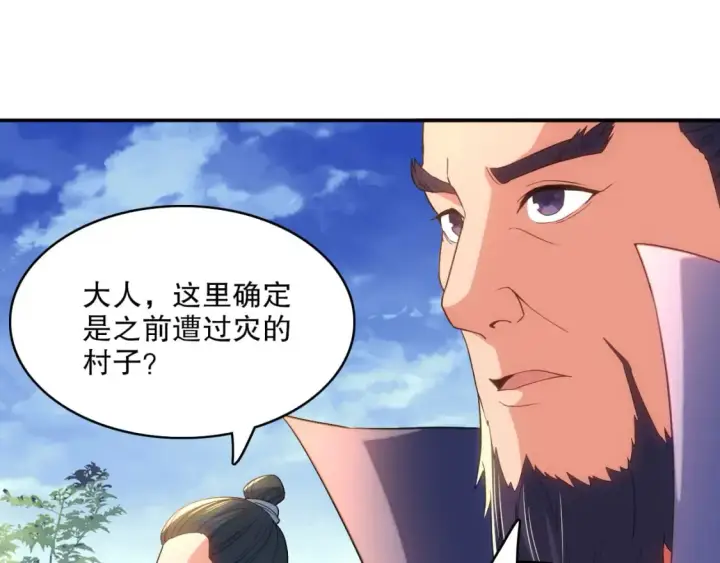 《再不死我就真无敌了》第106话 曹猛的连环震惊图40