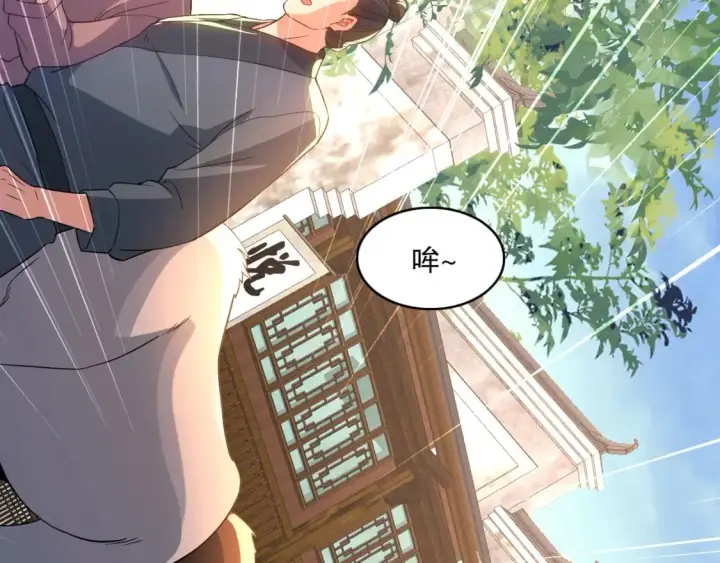 《再不死我就真无敌了》第106话 曹猛的连环震惊图45
