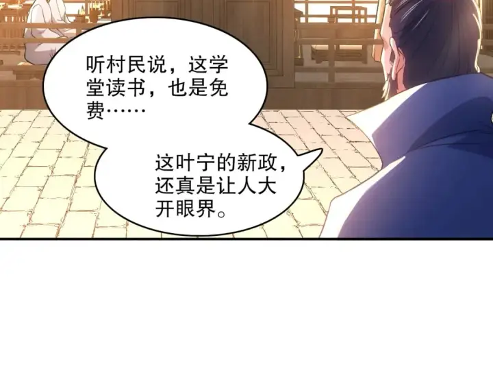 《再不死我就真无敌了》第106话 曹猛的连环震惊图49