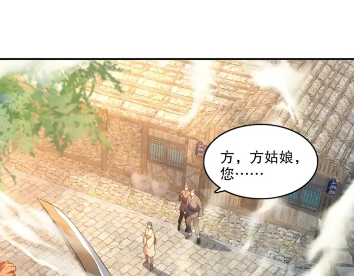 《再不死我就真无敌了》第106话 曹猛的连环震惊图5