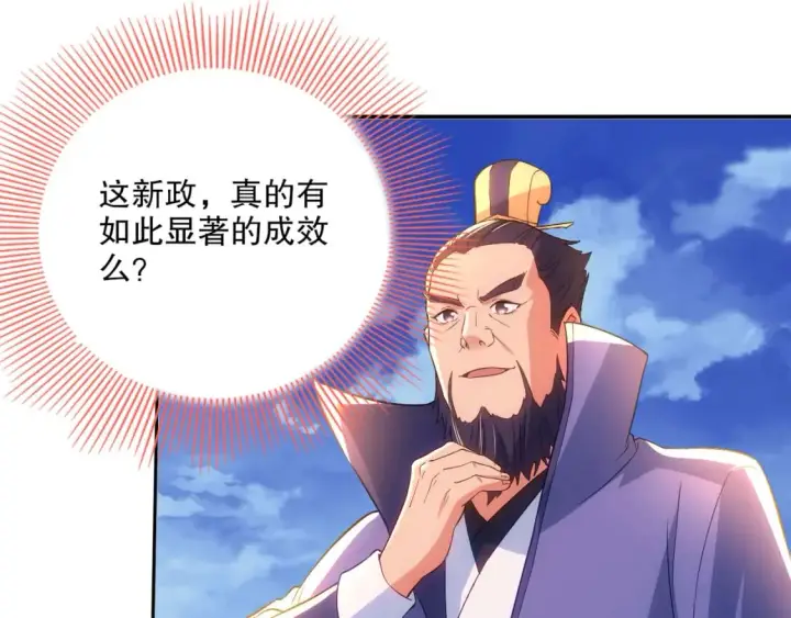 《再不死我就真无敌了》第106话 曹猛的连环震惊图50
