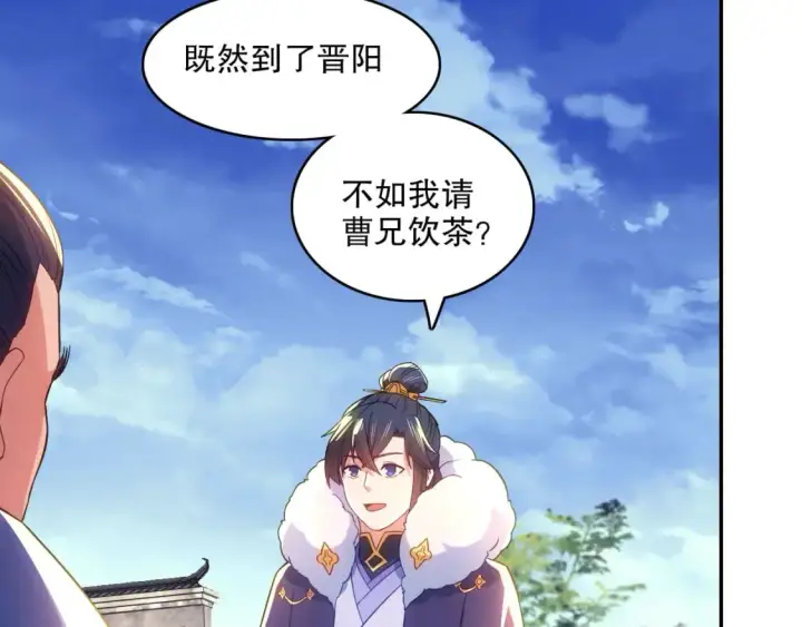 《再不死我就真无敌了》第106话 曹猛的连环震惊图62