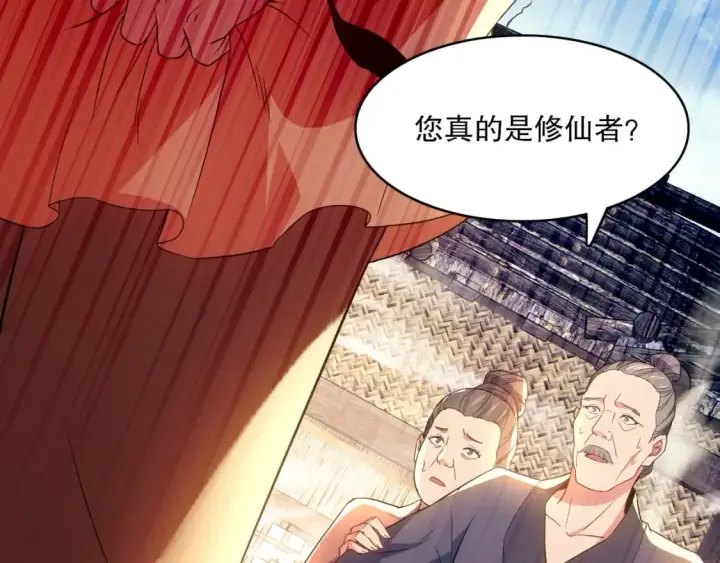 《再不死我就真无敌了》第106话 曹猛的连环震惊图7