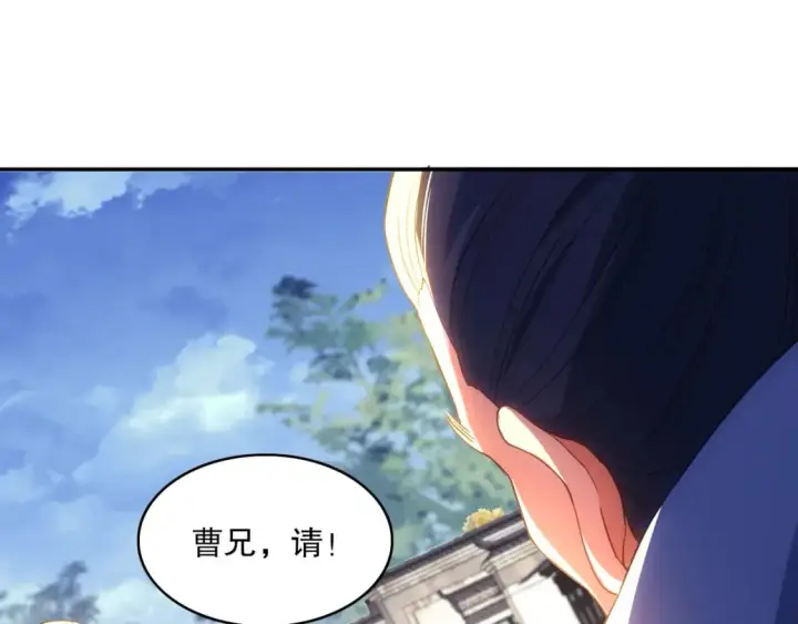 《再不死我就真无敌了》第106话 曹猛的连环震惊图70