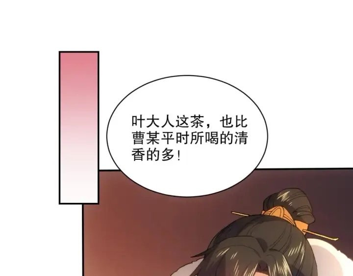 《再不死我就真无敌了》第106话 曹猛的连环震惊图78