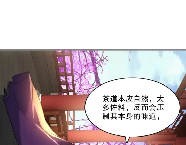 《再不死我就真无敌了》第106话 曹猛的连环震惊图80