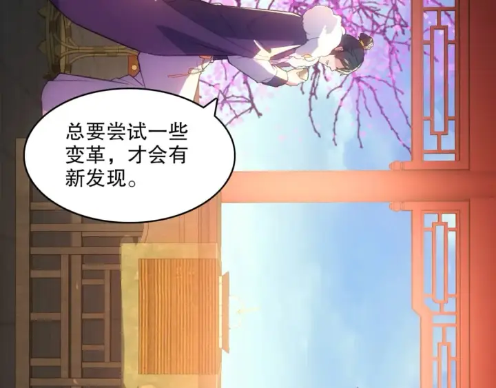 《再不死我就真无敌了》第106话 曹猛的连环震惊图81